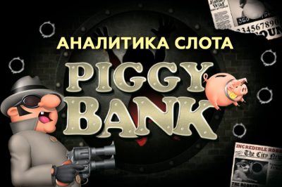 Piggy Bank Analytics