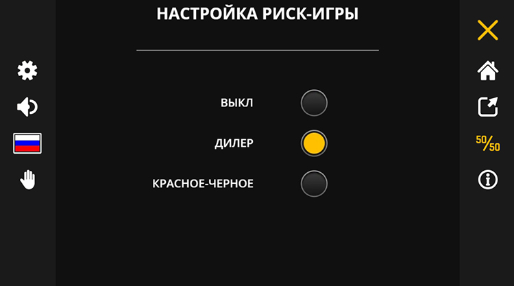 The choice of risk game type is available in the slot settings. It can also be disabled.