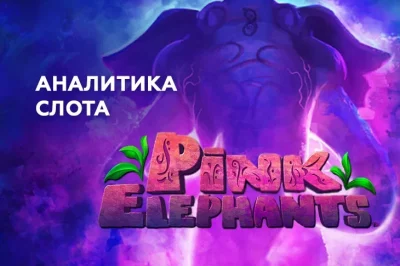Pink Elephants